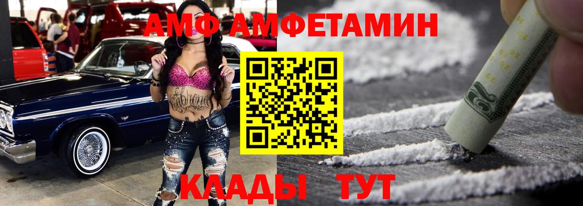 АМФЕТАМИН Розовый Брянск