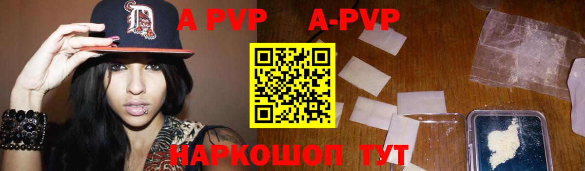 Alpha PVP крисы CK Брянск