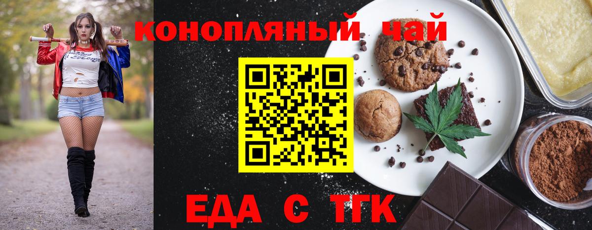 Cannafood марихуана Брянск