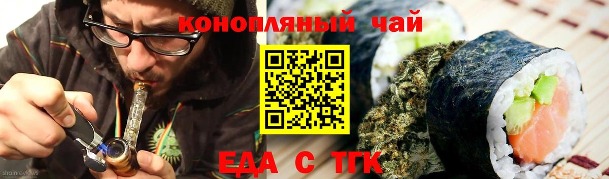 Брянск  Еда ТГК марихуана  Вход с VPN 