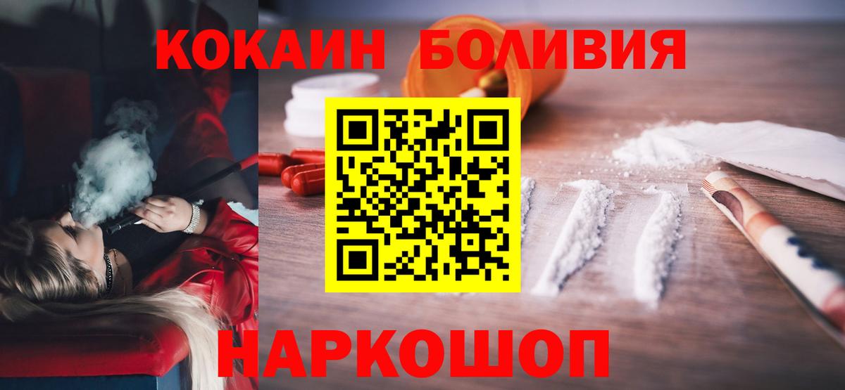 COCAIN Fish Scale  Вход с VPN  COCAIN  Cocaine Колумбийский  Брянск 