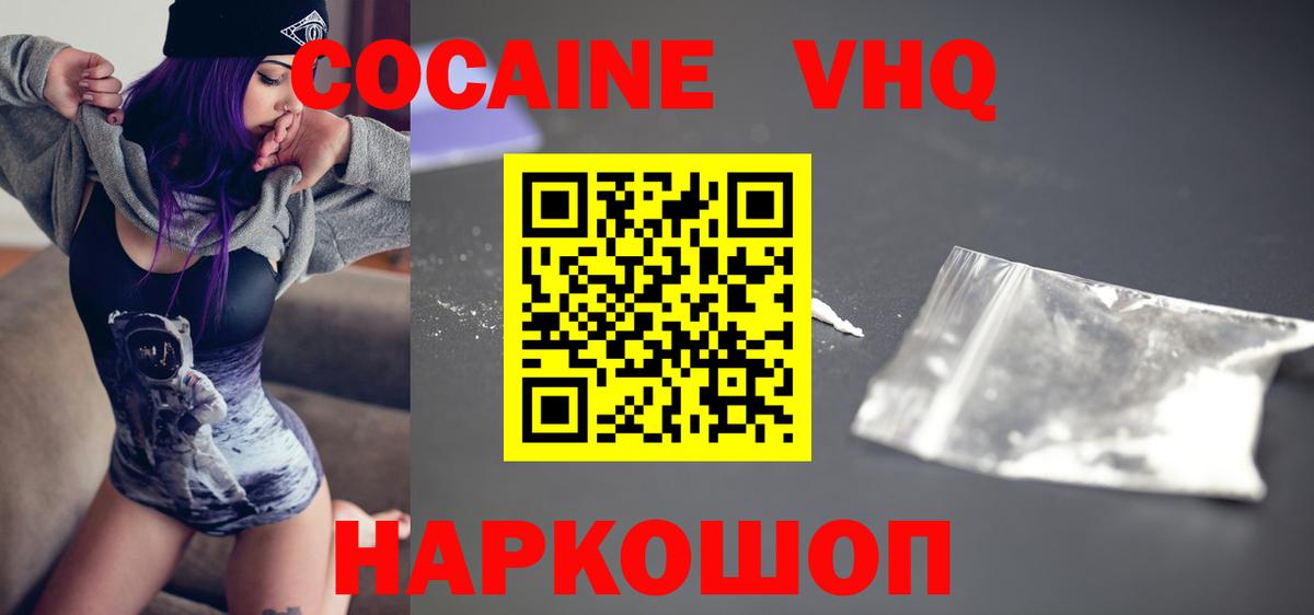 COCAIN 98% Брянск