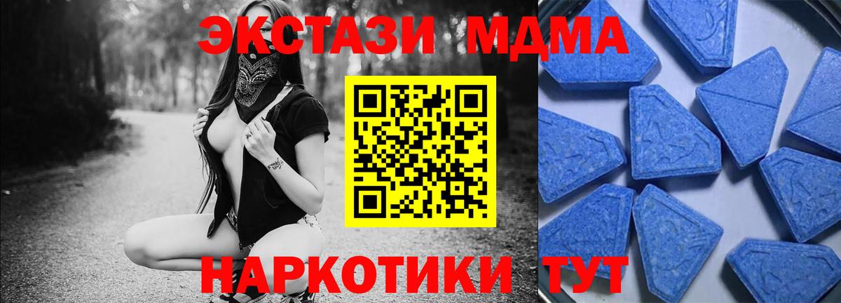 Экстази MDMA  ЭКСТАЗИ таблы  Вход с VPN  Ecstasy  это состав  Брянск 
