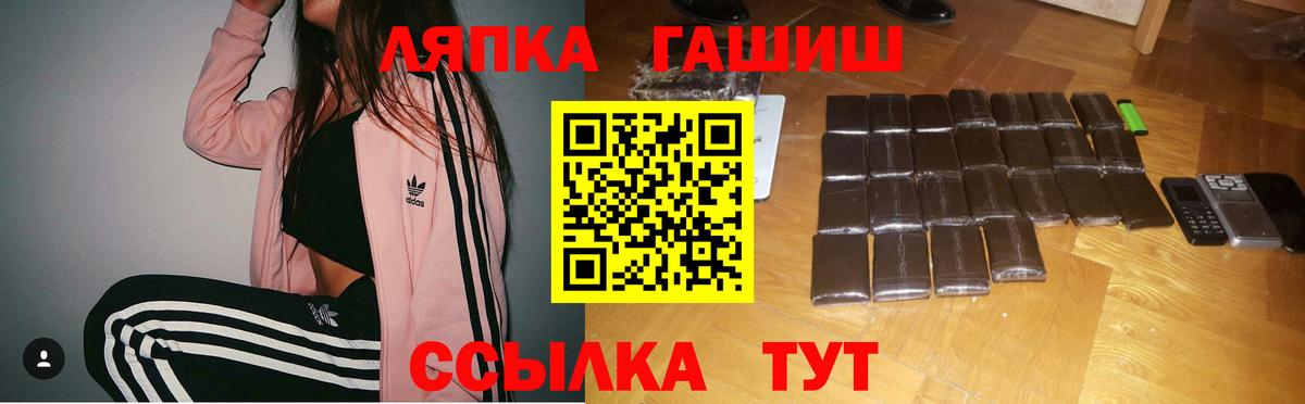 ГАШИШ хэш Брянск
