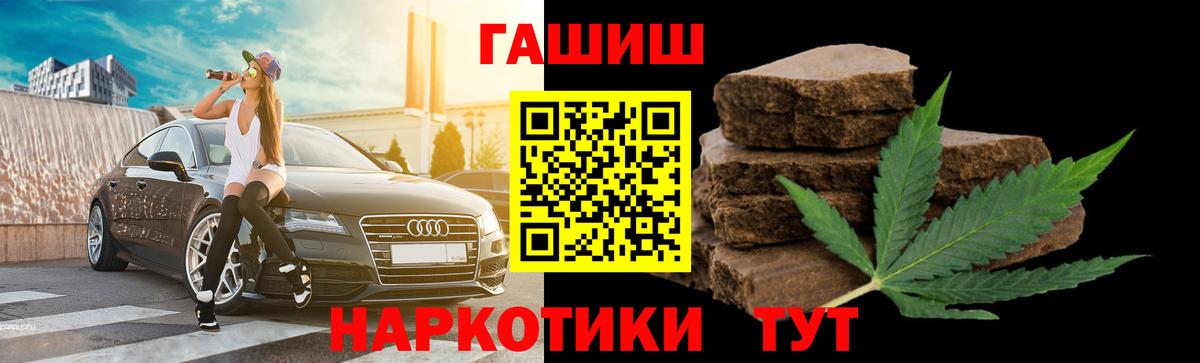где купить наркоту  Вход с VPN  Гашиш 40% ТГК  Брянск  Гашиш 40% ТГК 