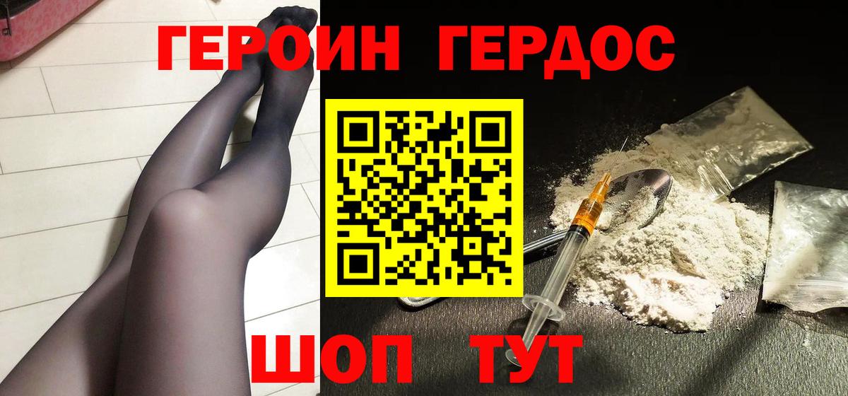 Брянск  Героин хмурый  Вход с VPN 