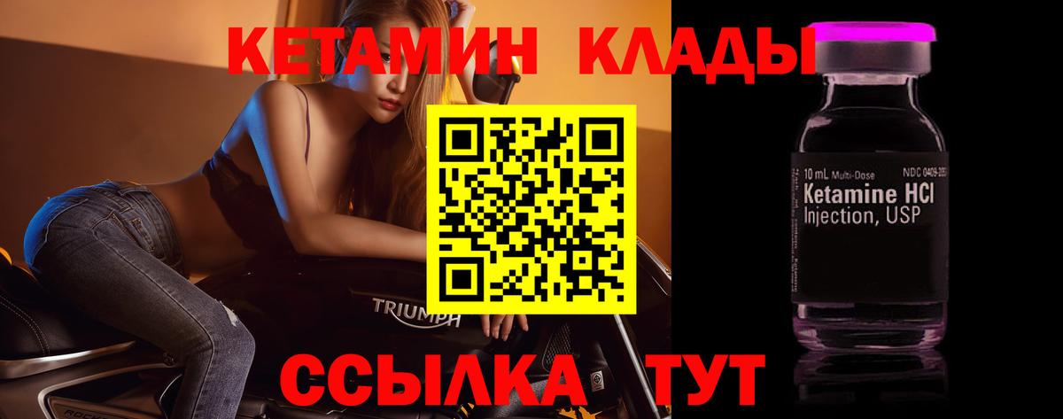 Брянск  КЕТАМИН ketamine  Вход с VPN 
