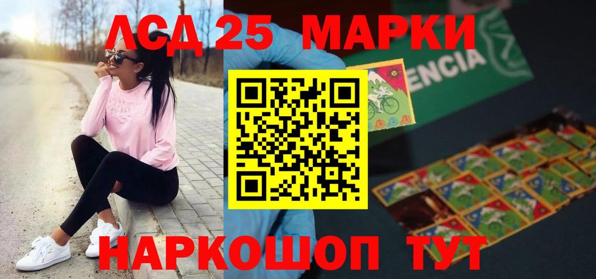 LSD-25 экстази кислота Брянск