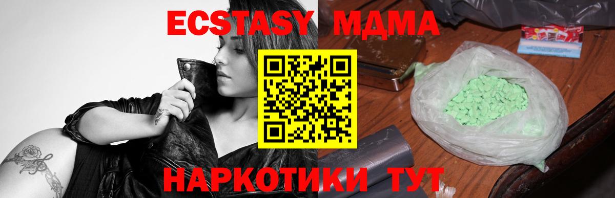 МДМА  MDMA crystal  Вход с VPN  Брянск  МДМА кристаллы 
