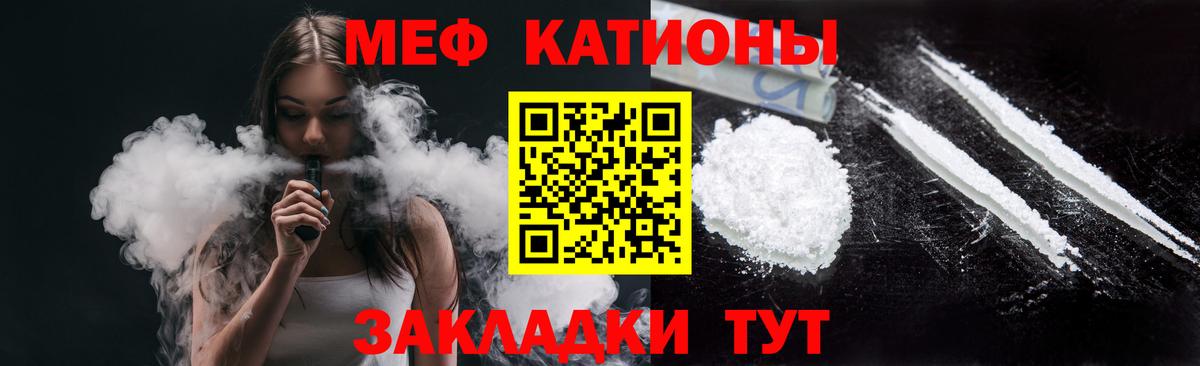 Мефедрон  МЕФ VHQ  МЕФ mephedrone  Вход с VPN  Брянск 