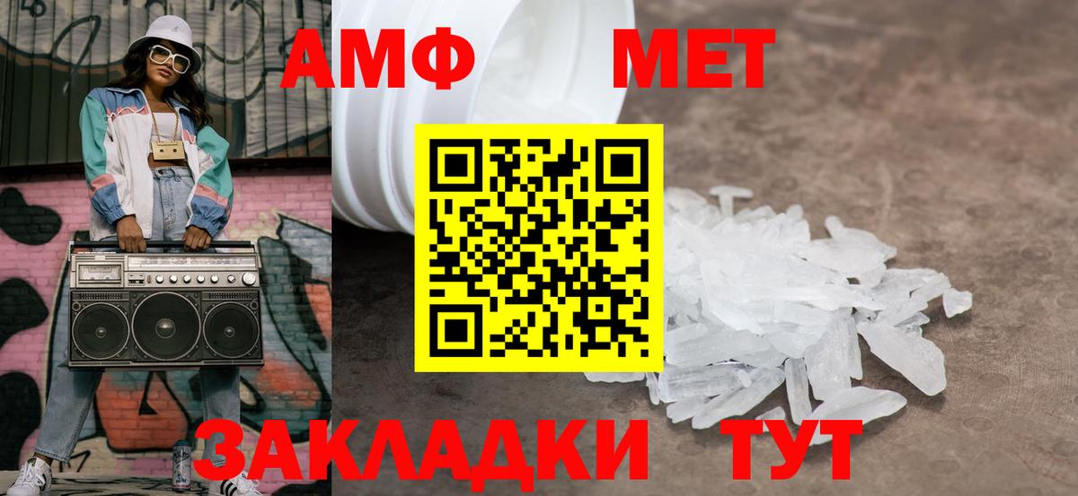 МЕТАМФЕТАМИН витя Брянск