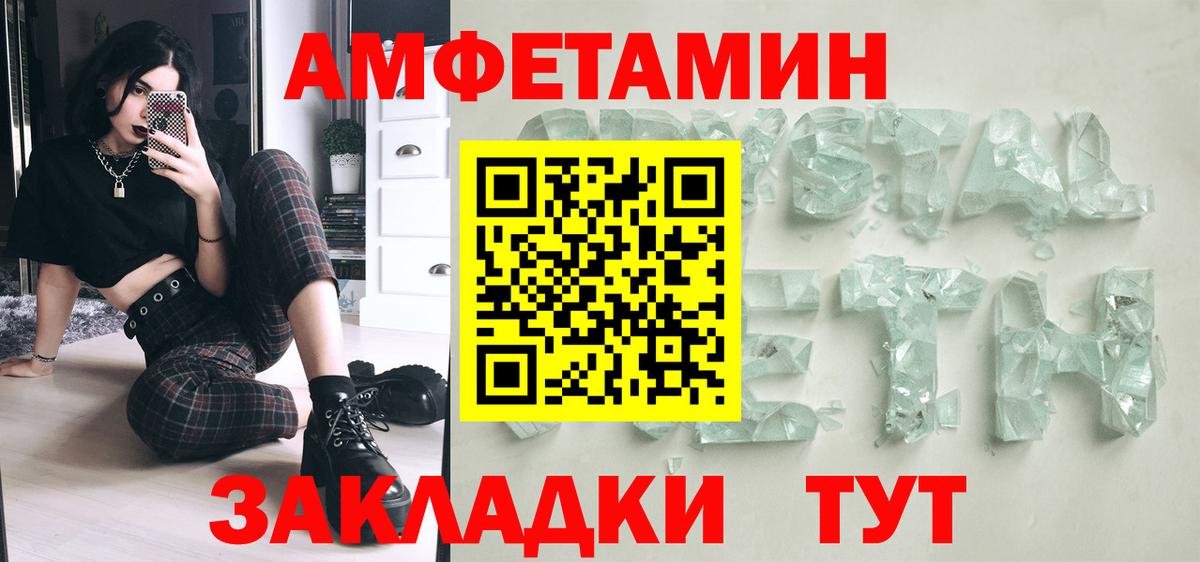 Брянск  Метамфетамин Methamphetamine  Вход с VPN  Метамфетамин Methamphetamine 