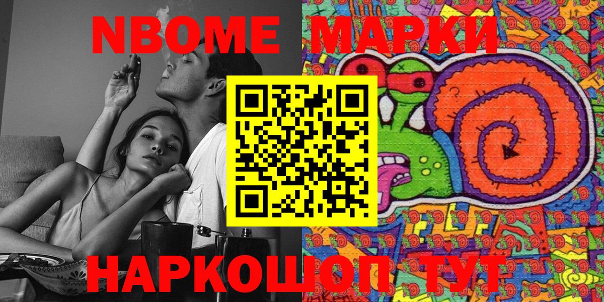 Наркотические марки 1,8мг  закладки  Марки N-bome  Брянск  Вход с VPN 
